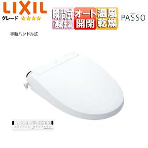 LIXIL（リクシル） LIXIL CW-EA24A 洗浄便座 シャワートイレ パッソ