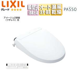 INAX（イナックス） CW-EA24A LIXIL INAX シャワートイレ New PASSO
