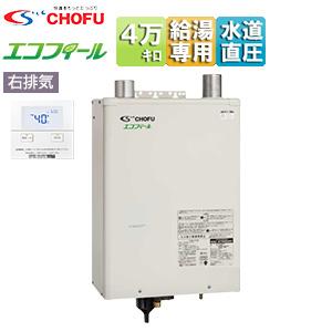 CHOFU EHI-4766DKF+IR-26V 石油給湯器[エコフィール][リモコン+給排気付][給湯専用][水道直圧式][屋内壁掛型][4万キロ]｜jyusetu