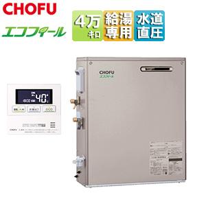 CHOFU EHIF-4771DN 石油給湯器[エコフィール][台所リモコンセット][給湯専用][オ...