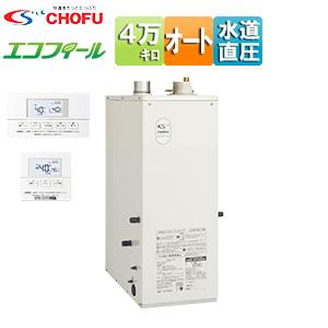 CHOFU EHK-4766DAF+KR-88V 石油給湯器[エコフィール][リモコン+給排気筒付][オート][水道直圧式][屋内据置型][4万キロ]｜jyusetu