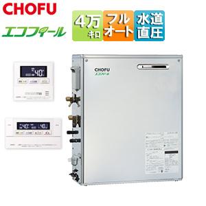 長府KIBF-4565MA 灯油ボイラー 長府KIBF-4565MA 灯油ボイラー 長府石油給湯器