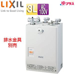 INAX（イナックス） LIXIL・INAX 電気温水器 ゆプラス 12リットル 飲料