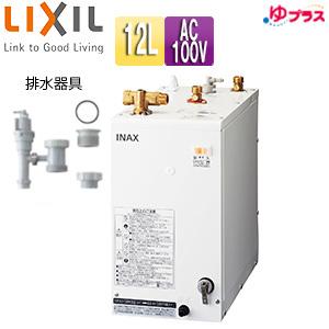 LIXIL EHPN-H12V2+EFH-6MK 小型電気温水器 ゆプラス[床置設置][ミニ