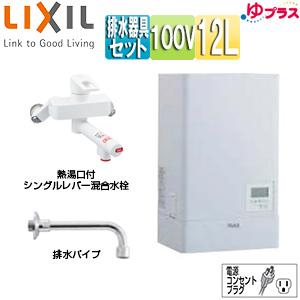 TOTO TOTO REW12A1B1KSCM 小型電気温水器 湯ぽっと[床置設置][先止式