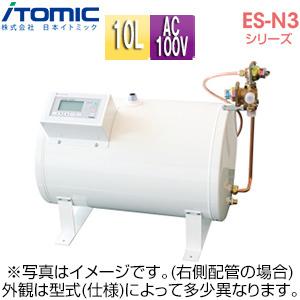 日本イトミック ES-10N3(3) 単相100V 1.1kW 右配管 小型電気温水器 ES-N3[床置][先止め式][単相100V][10L]｜jyusetu
