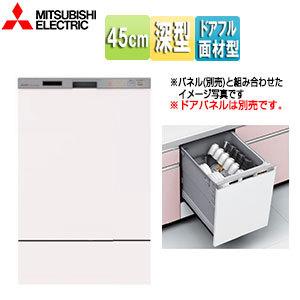 三菱電機（MITSUBISHI ELECTRIC） EW-45R3SM ビルトイン食洗機