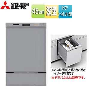 三菱（MITSUBISHI） 【在庫あり・無料3年保証】EW-45RD1SU 食器洗い 