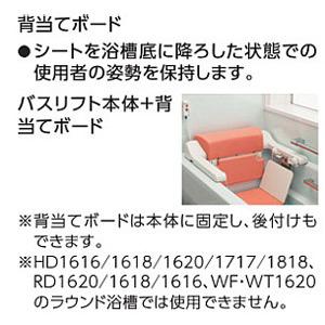 買取り実績 Toto バスリフト Ewbp106 メーカー直売