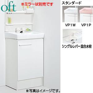 LIXIL FTV1N-504 化粧台本体 オフト[間口500mm][扉][シングルレバー混合水栓][ゴム栓式]｜jyusetu