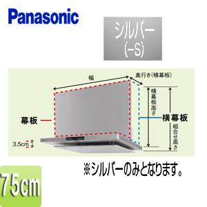 パナソニック FY-MH7SL-S スライド幕板[フラット型レンジフード用][幅：75cm][幕板高さ：430〜730mm][シルバー]｜jyusetu