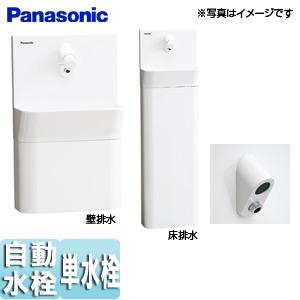 【在庫残り1点】Panasonic アラウーノ 手洗い コンパクトタイプ 在庫残り1点】Panasonic アラウーノ 手洗い コンパクトタイプ 在庫残り