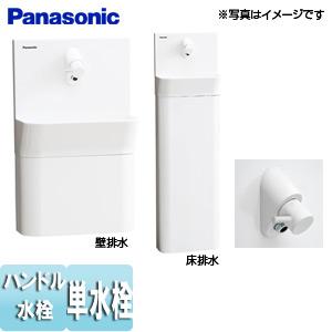 Panasonic パナソニック GHA7FC2S--K アラウーノ手洗い Panasonic パナソニック GHA7FC2S--K アラウーノ手洗い