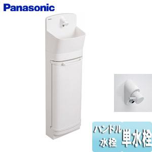 Panasonic（パナソニック） GHA8FC2JAP アラウーノ手洗い[ラウンド