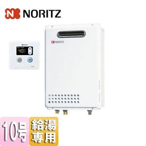 ノーリツ（NORITZ） GQ-1039W-1 ガス給湯器[給湯専用][10号] : 住設