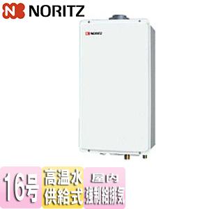 ノーリツ（NORITZ） [本体のみ] GQ-1627AWX-DX BL / 16号 / ノーリツ