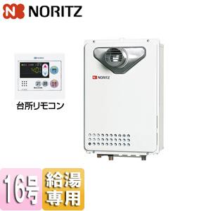 ノーリツ 【GQ-2420WZ-3】 《KJK》 業務用ガス給湯器 24号 LPG