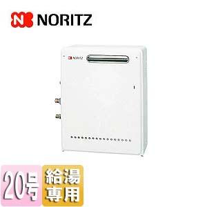ノーリツ（NORITZ） GQ-1039W-1 ガス給湯器[給湯専用][10号] : 住設
