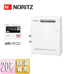 ノーリツ（NORITZ） GQ-2037RX+RC-7507M-3 ガス給湯器[給湯専用