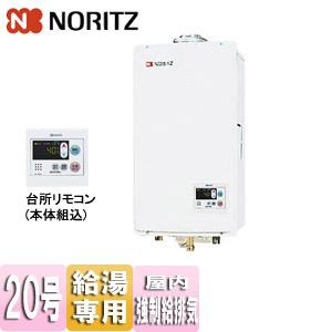 ノーリツ（NORITZ） GQ-1637WS-FFB ガス給湯器 [屋内壁掛型][強制給