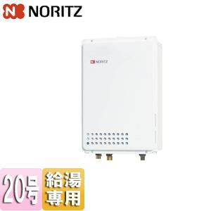 ノーリツ（NORITZ） GBSQ-620D+DL給排気トップ201 S.B ガスふろがま