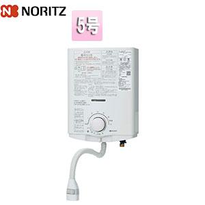 ノーリツ GQ-551MW ガス瞬間湯沸かし器[小型湯沸器][元止式][5号
