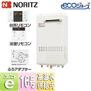 NORITZ GQ-243WS-T-1給湯 リモコン付 ガス給湯器（GQ） | 給湯・バスルーム | ノーリツ