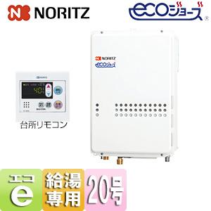 パロマ（Paloma） 【PH-EM2016AW】パロマ エコジョーズ ガス給湯器20号