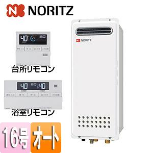 ノーリツ（NORITZ） RC-7626M 0702673 台所リモコン[給湯専用専用