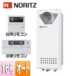 ノーリツ ガスふろ給湯器16号 スリム GT-1653SAWX-T-4 BL 都市ガス 12