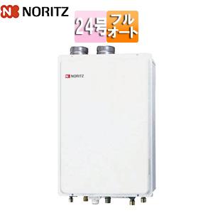 新品！未使用！NORITZ 給湯器 GT-2470SAW-H ノーリツ 【GT-2470SAW BL】 《KJK》 ガスふろ給湯器 24号 屋外壁掛型