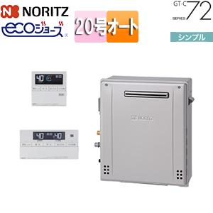ノーリツ GT-C2072SAR-BL+RC-J101E ガスふろ給湯器[エコジョーズ ノーリツ GT-C2072SAR-BL+RC-J101E ガスふろ給湯器[エコジョーズ