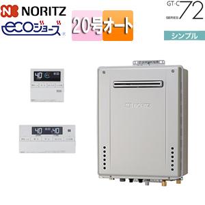 ノーリツ GT-C2072SAW-BL 【SALE】ガスふろ給湯器[エコジョーズ ノーリツ GT-C2072SAW-BL 【SALE】ガスふろ給湯器[エコジョーズ