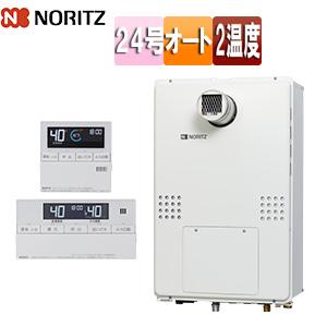 リンナイ（Rinnai） RUF-E2405AG(B) ガスふろ給湯器[エコジョーズ