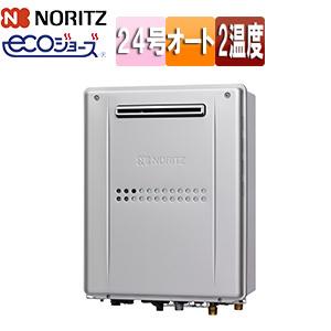 リンナイ（Rinnai） 【RUH-E2407W2-1】 給湯暖房用熱源機 24号 屋外