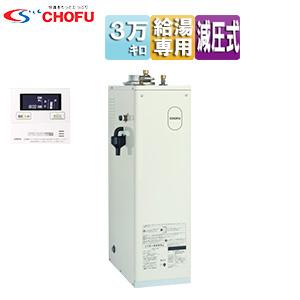 CHOFU IB-3867EG+IR-34V 石油給湯器[リモコン付][給湯専用][手動][屋内据置型][強制排気][3万キロ]｜jyusetu