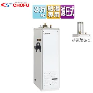 CHOFU 石油給湯器 IB-3867SG 屋外タイプ IR-24 ラクラク