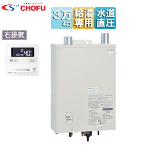 CHOFU IB-3971DKF+IR-34V 石油給湯器[リモコン+給排気筒付属][給湯専用][水道直圧式][屋内壁掛型][右排気]｜jyusetu