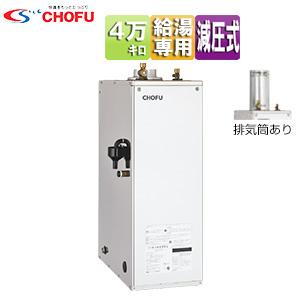 CHOFU CHOFU KIB-3867SG 石油給湯器[本体のみ][給湯+追いだき][手動 