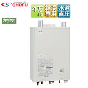 長府製作所 うす型給排気筒 FF-70-062L/FF-70-062LK 壁掛うしろ左 接続