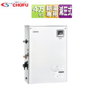 CHOFU CHOFU KIB-4771DKAF 石油給湯器[本体給排気筒付属][オート][水道