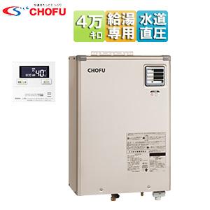 CHOFU CHOFU KIBF-4770DKA 石油給湯器[本体のみ][オート][水道直圧式