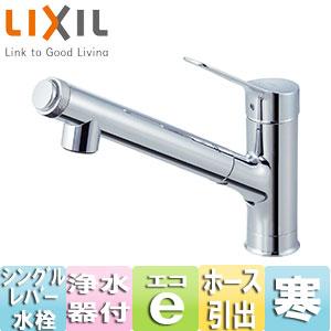 分岐水栓NSP-SXP8 シングル分岐 LIXIL(INAX)製シングルレバー式 分岐水栓 LIXIL製のシングルレバー式（デッキタイプ） ナニワ