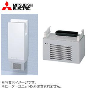 三菱電機 JP-210HU2-H 即暖式ヒーターユニット[JT-SB216KSN2専用][吊下げ式][ライトグレー]｜jyusetu