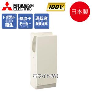 三菱電機 JT-HC116KN2-W ハンドドライヤー[ジェットタオル][壁取付][スリム][電源コンセント][100V][両面][抗菌加工]｜jyusetu