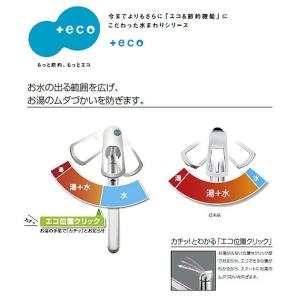 Modelloシリーズ Kejv 13 住設ドットコム ヤフー店 住宅設備 洗面用蛇口 洗面用蛇口 三栄水栓製作所 洗面用蛇口 Kejv 13