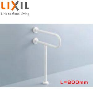 LIXIL KF-525AE80J/WA 手すり[壁床固定][P型][大便器用][長さ:800mm]...