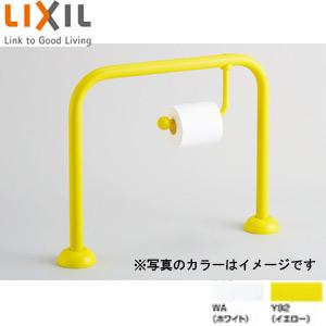 LIXIL KF-AA131CEP44/*** 幼児用手すり[床固定][大便器用][紙巻器付][樹脂被覆タイプ]｜jyusetu