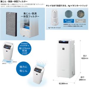 シャープ KI-RS40-W 【台数限定】加湿...の詳細画像1