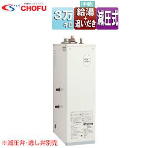 CHOFU CHOFU KIB-3867F 石油給湯器[本体+FF用給排気筒付属][給湯+追
